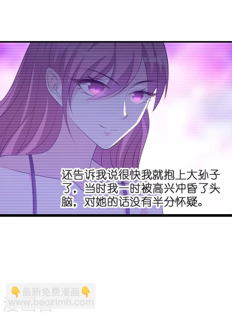 第81话 骗局-第81话
