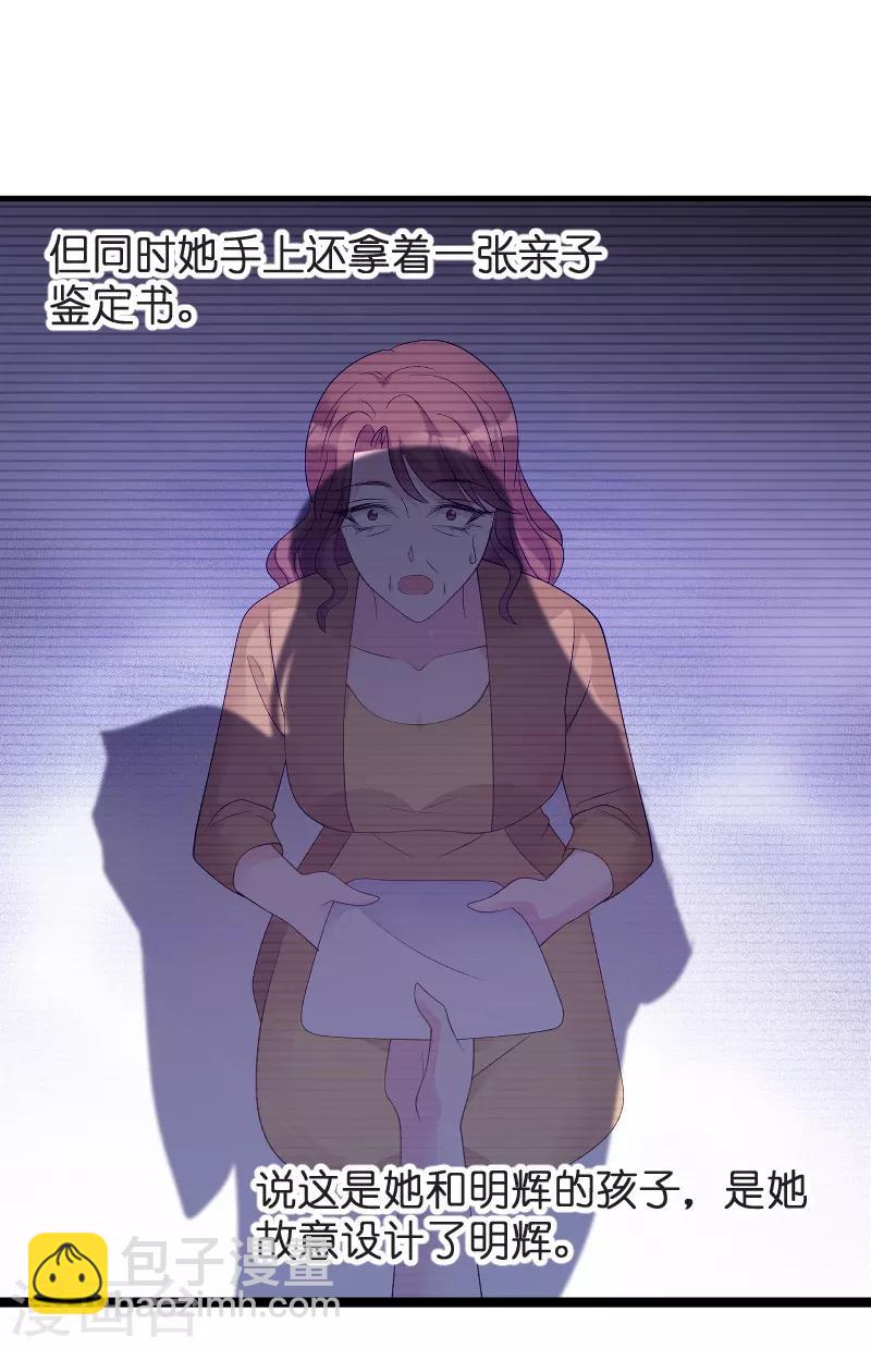第81话 骗局-第81话