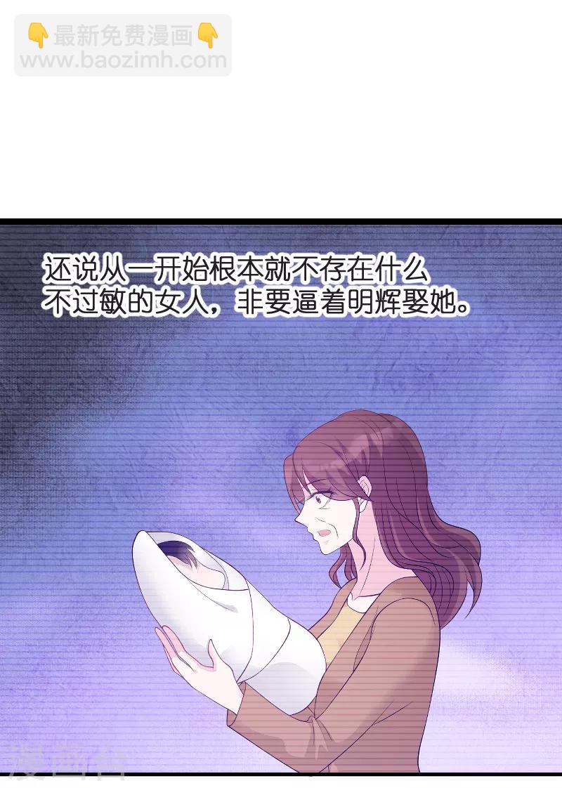 第81话 骗局-第81话