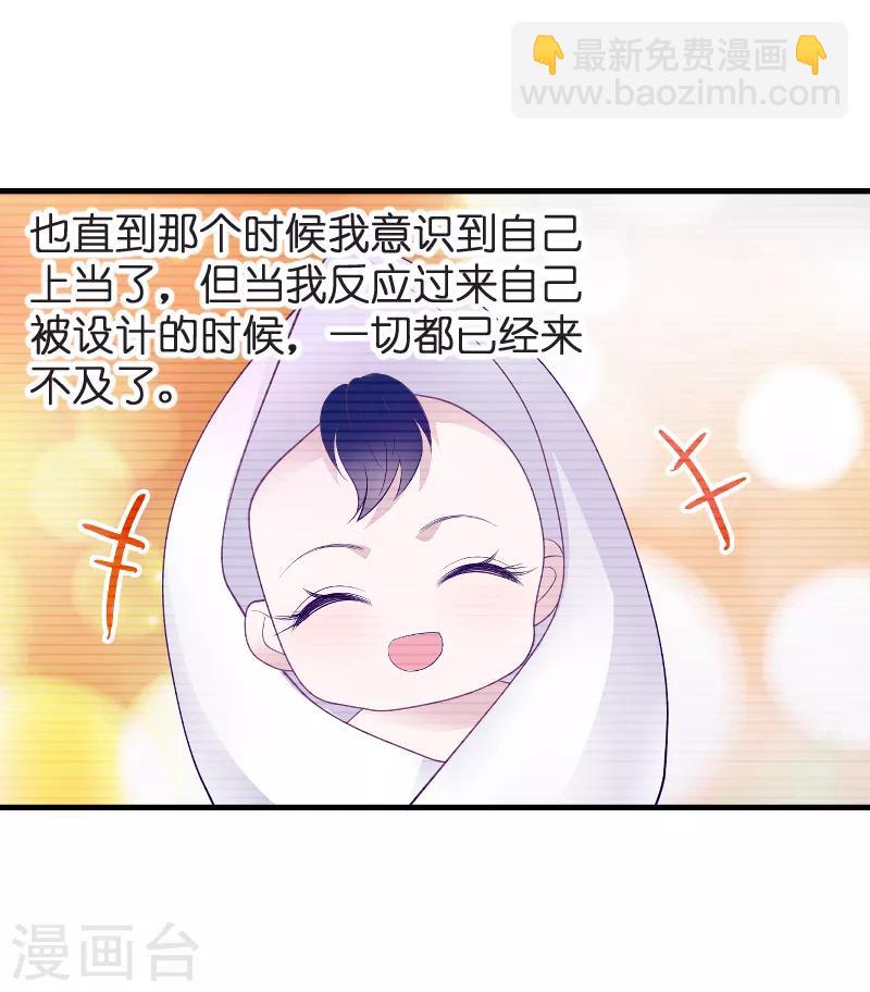 第81话 骗局-第81话