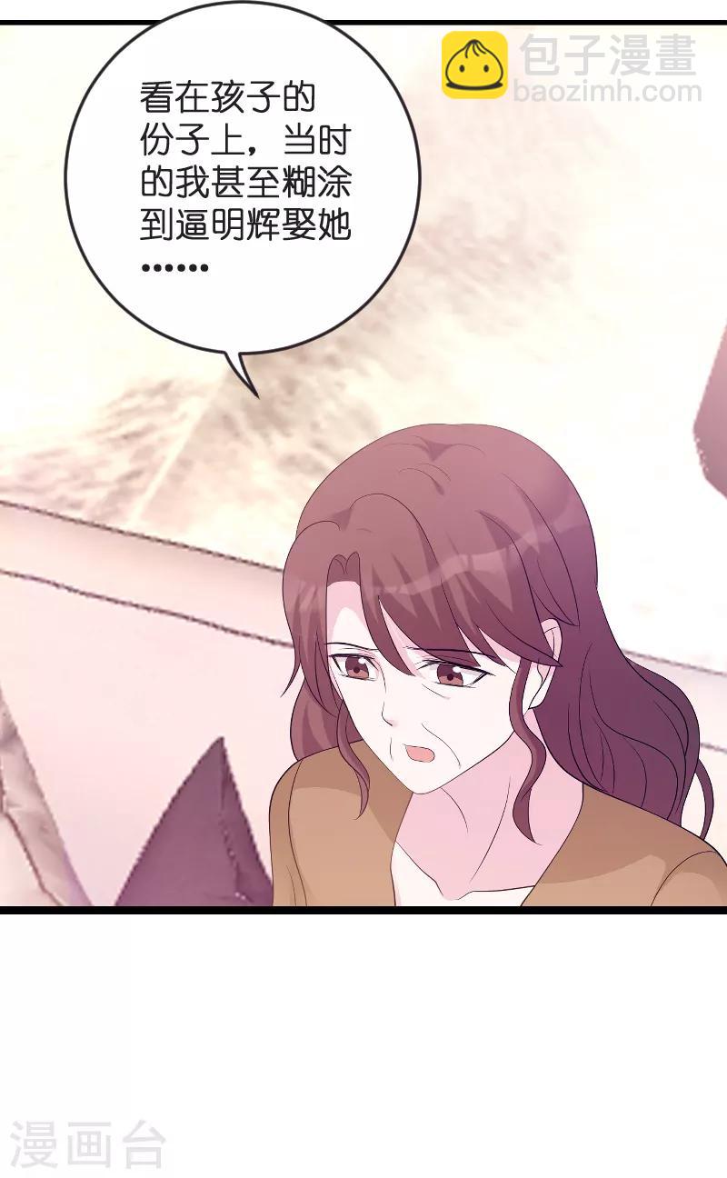 第81话 骗局-第81话
