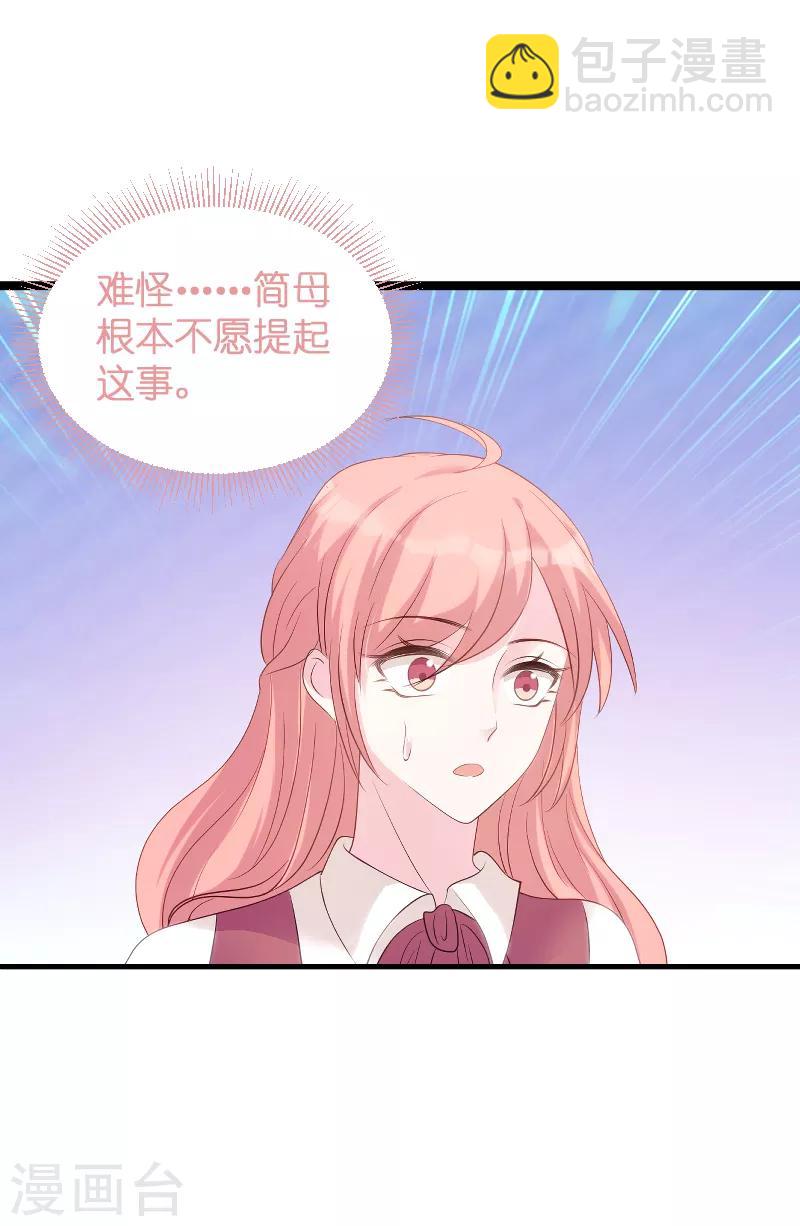 第81话 骗局-第81话