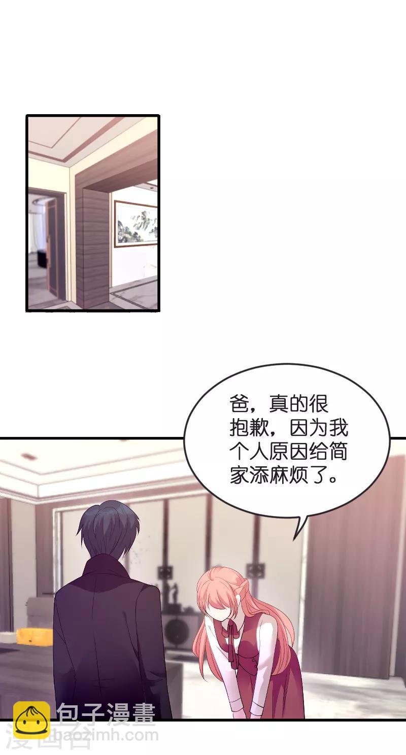 第81话 骗局-第81话
