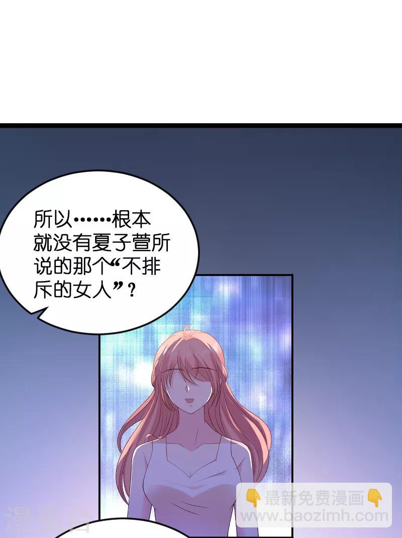 第81话 骗局-第81话