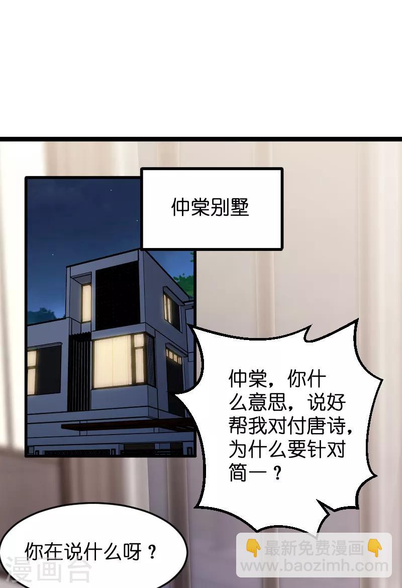 第81话 骗局-第81话