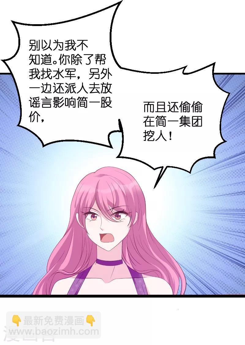 第81话 骗局-第81话