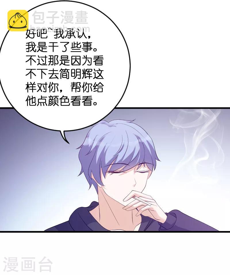 第81话 骗局-第81话