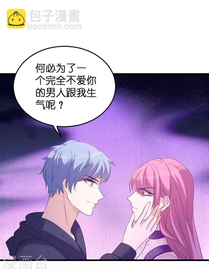 第81话 骗局-第81话
