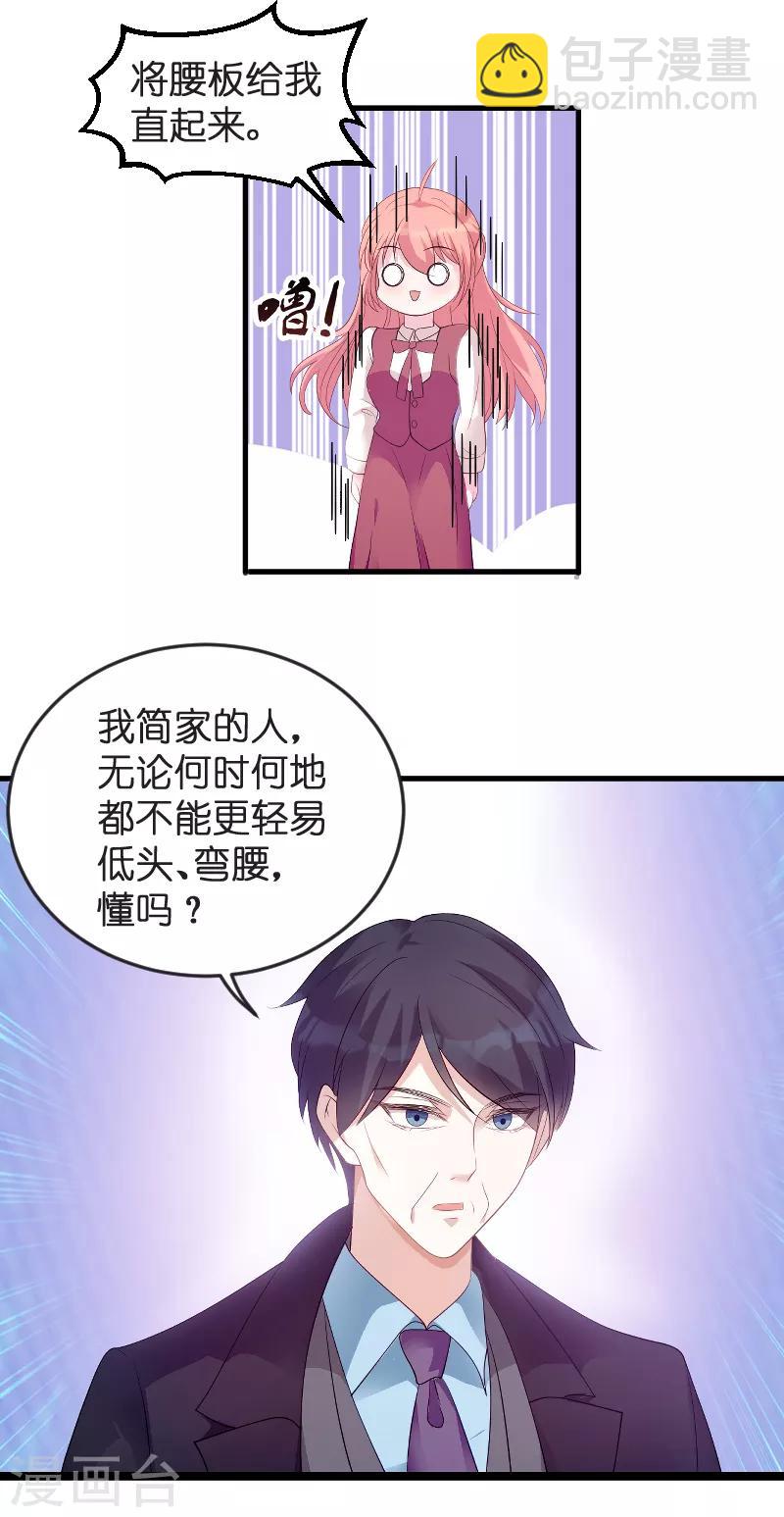 第81话 骗局-第81话