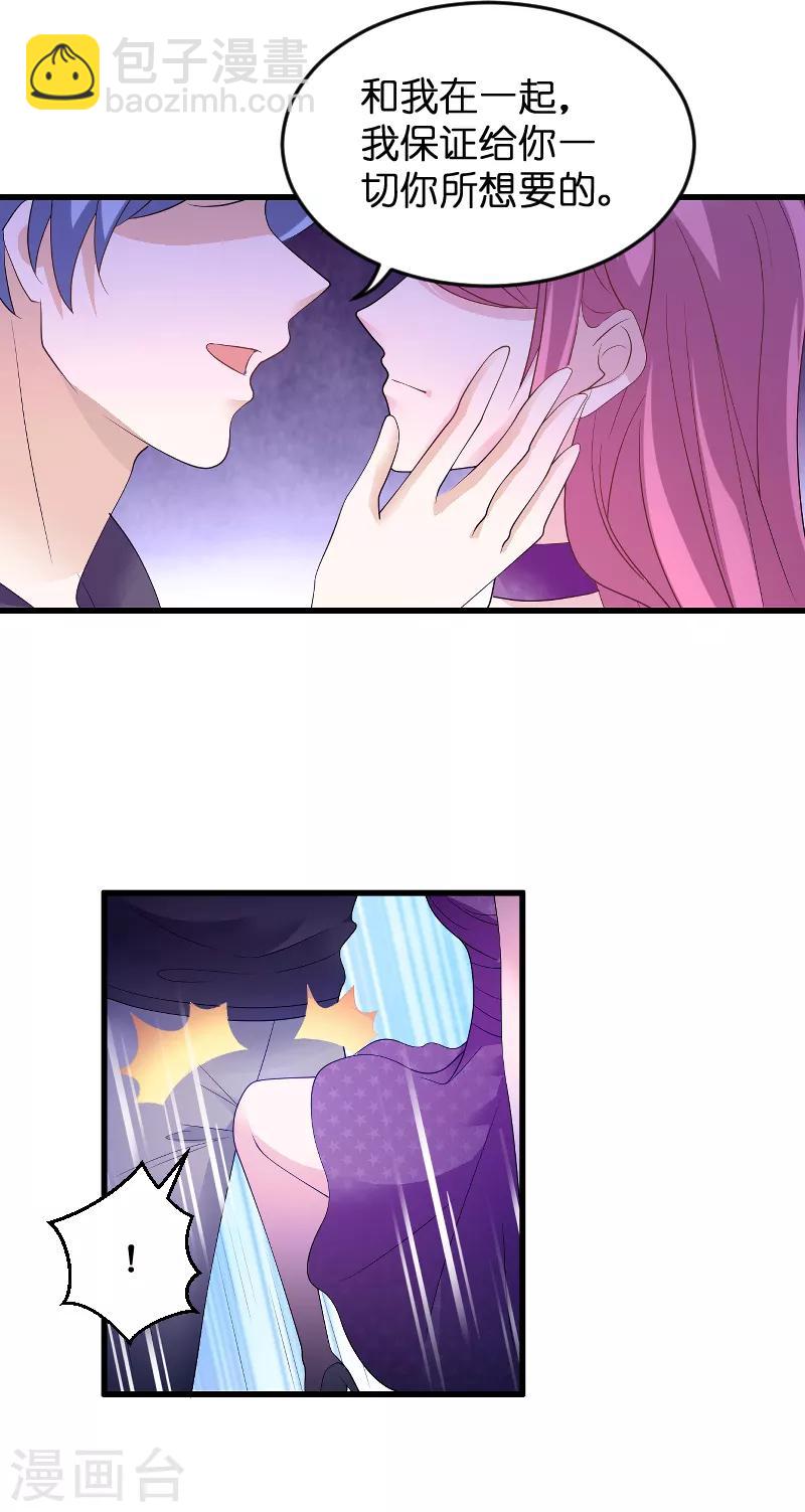 第81话 骗局-第81话
