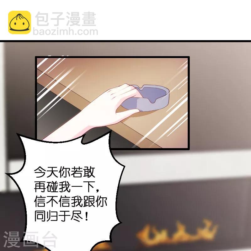 第81话 骗局-第81话