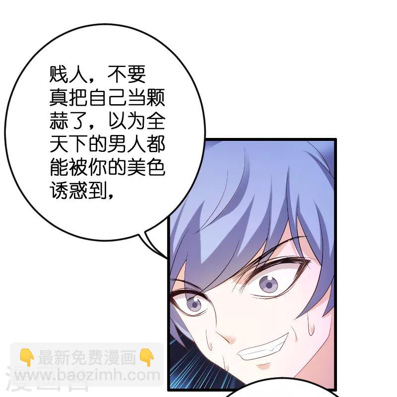 第81话 骗局-第81话