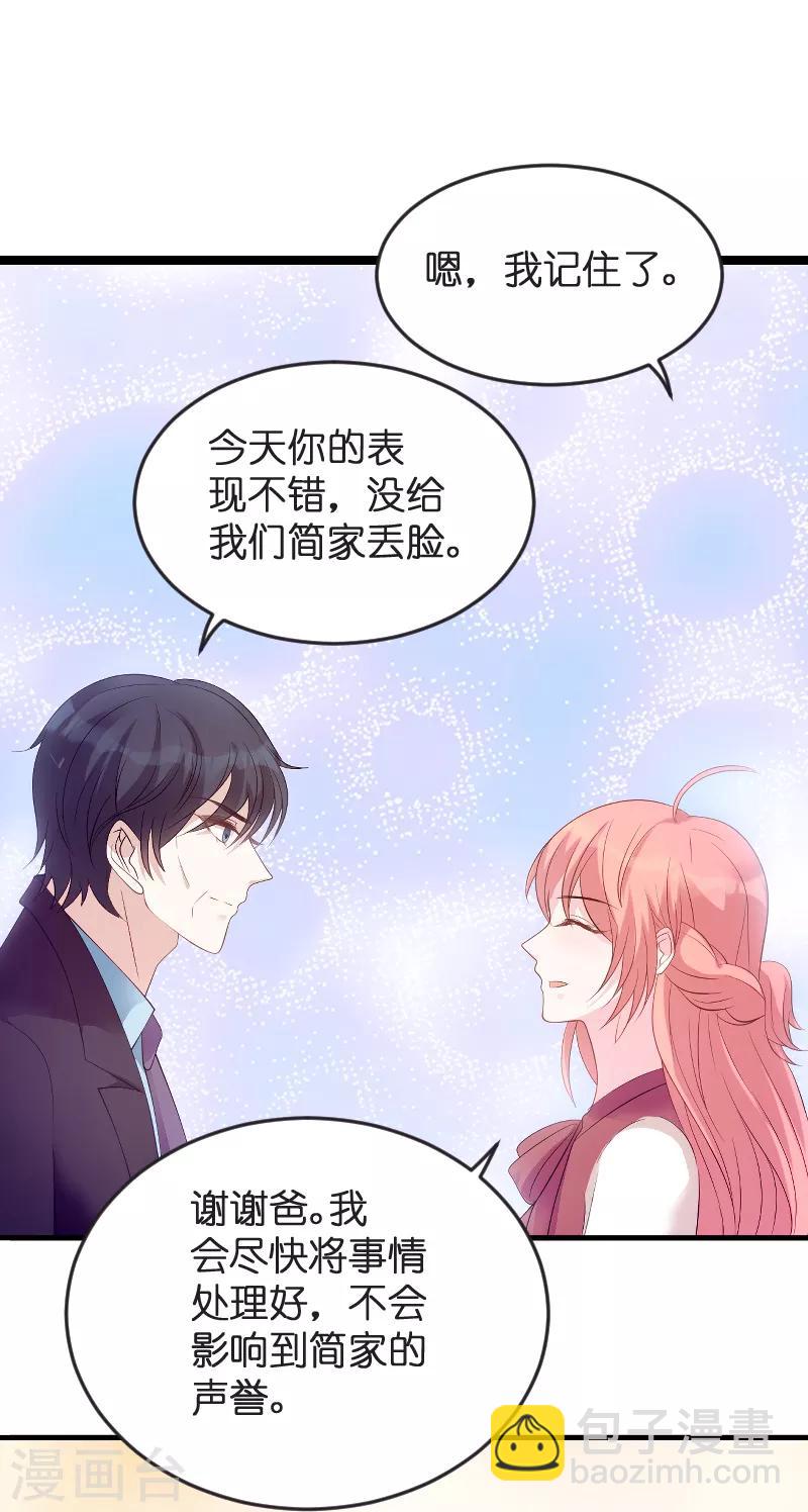 第81话 骗局-第81话