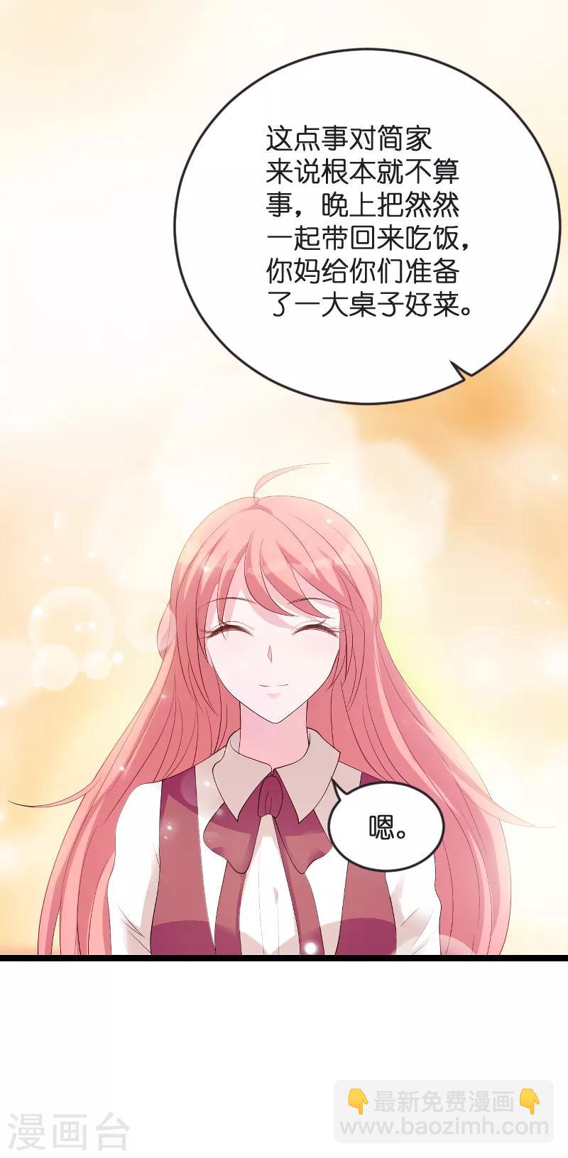 第81话 骗局-第81话