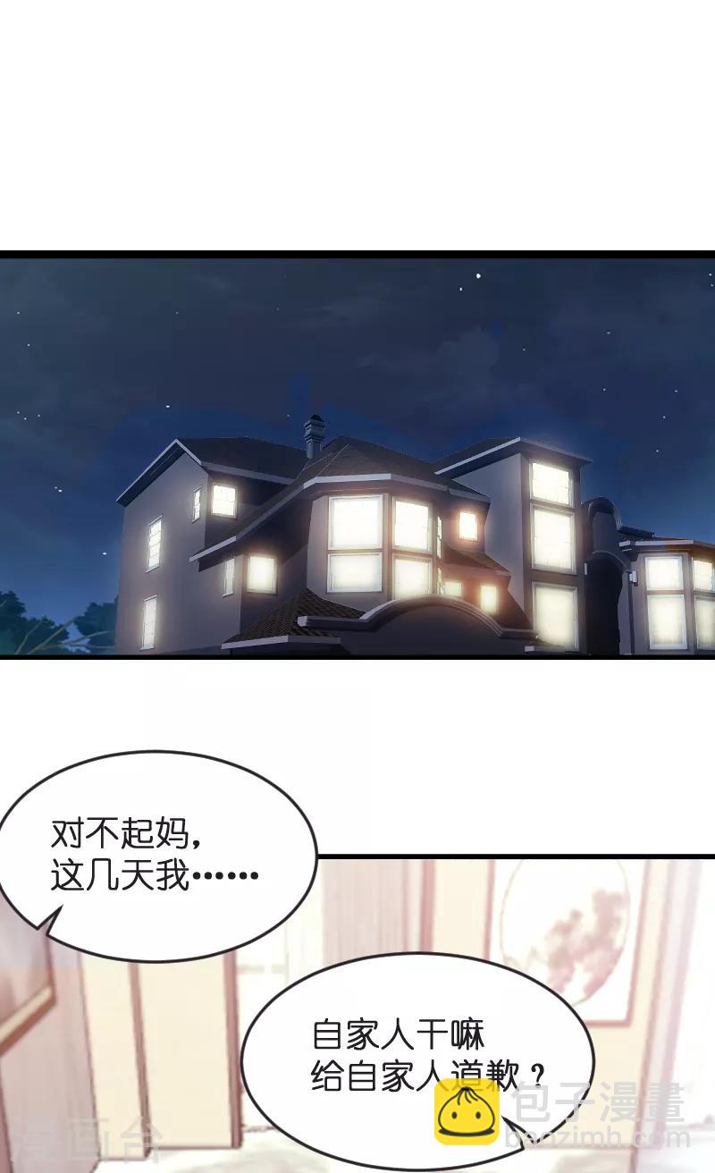 第81话 骗局-第81话