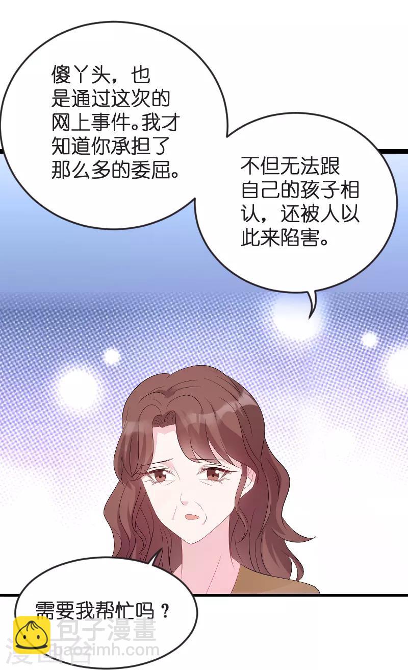 第81话 骗局-第81话