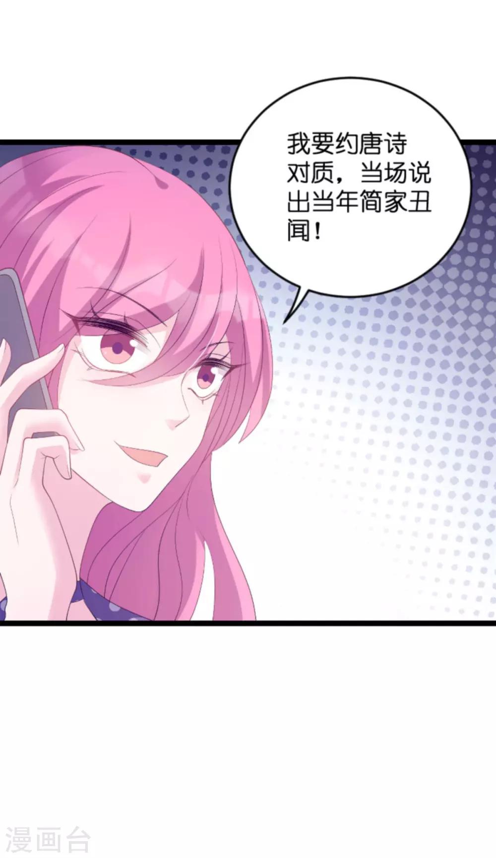 第83话 网络直播-第83话