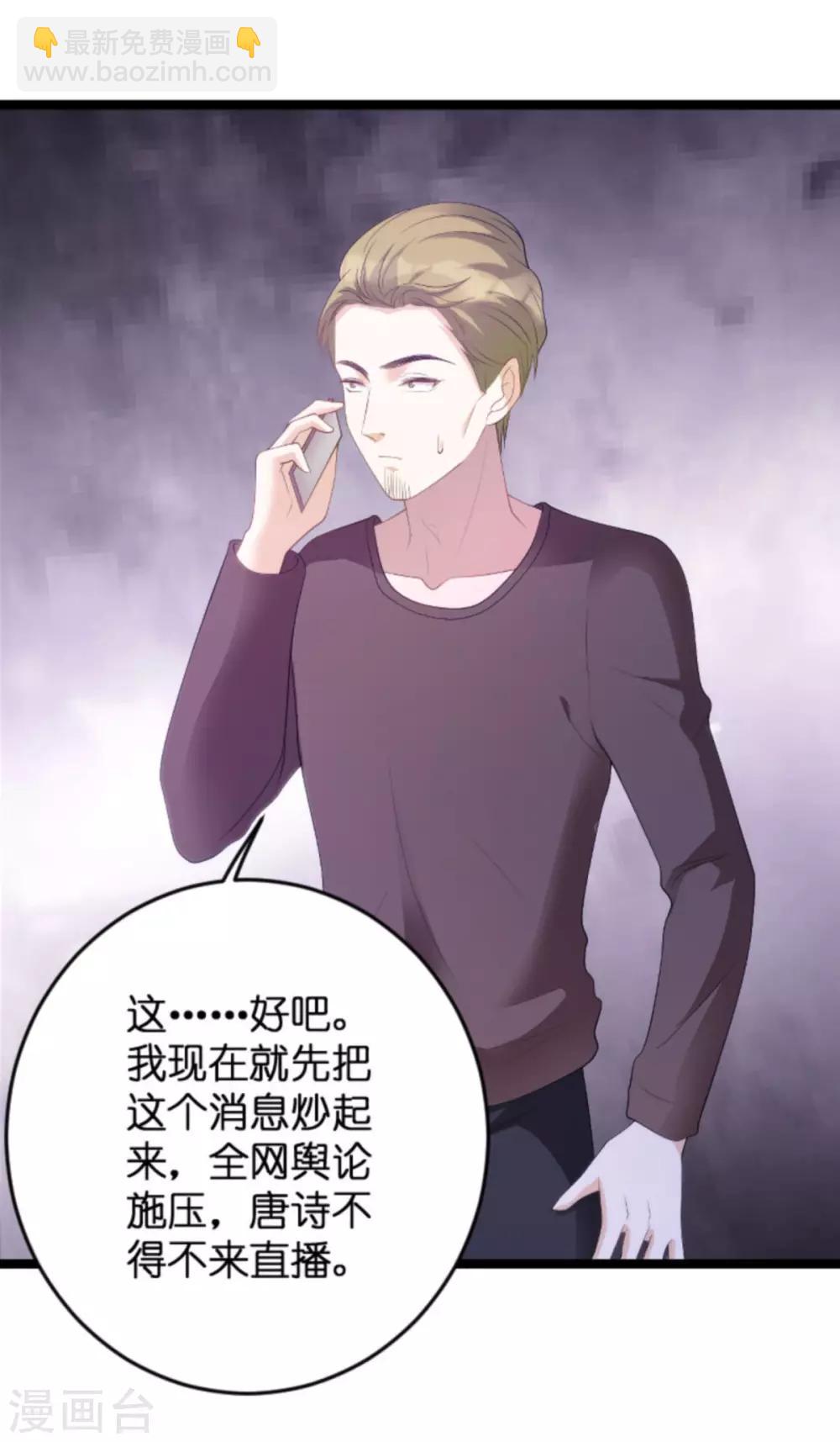 第83话 网络直播-第83话