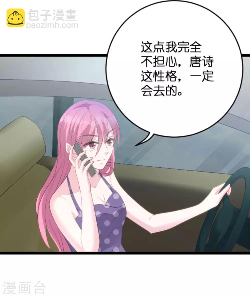第83话 网络直播-第83话