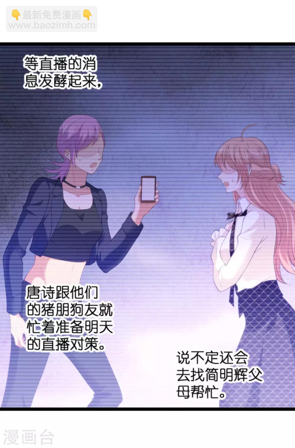 第83话 网络直播-第83话