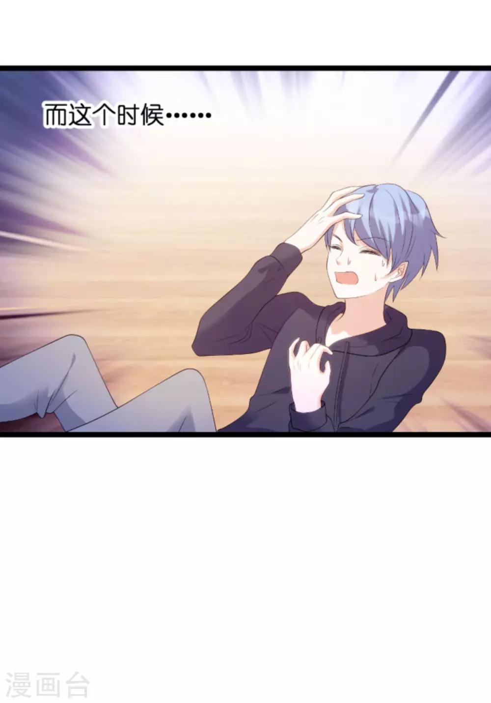 第83话 网络直播-第83话