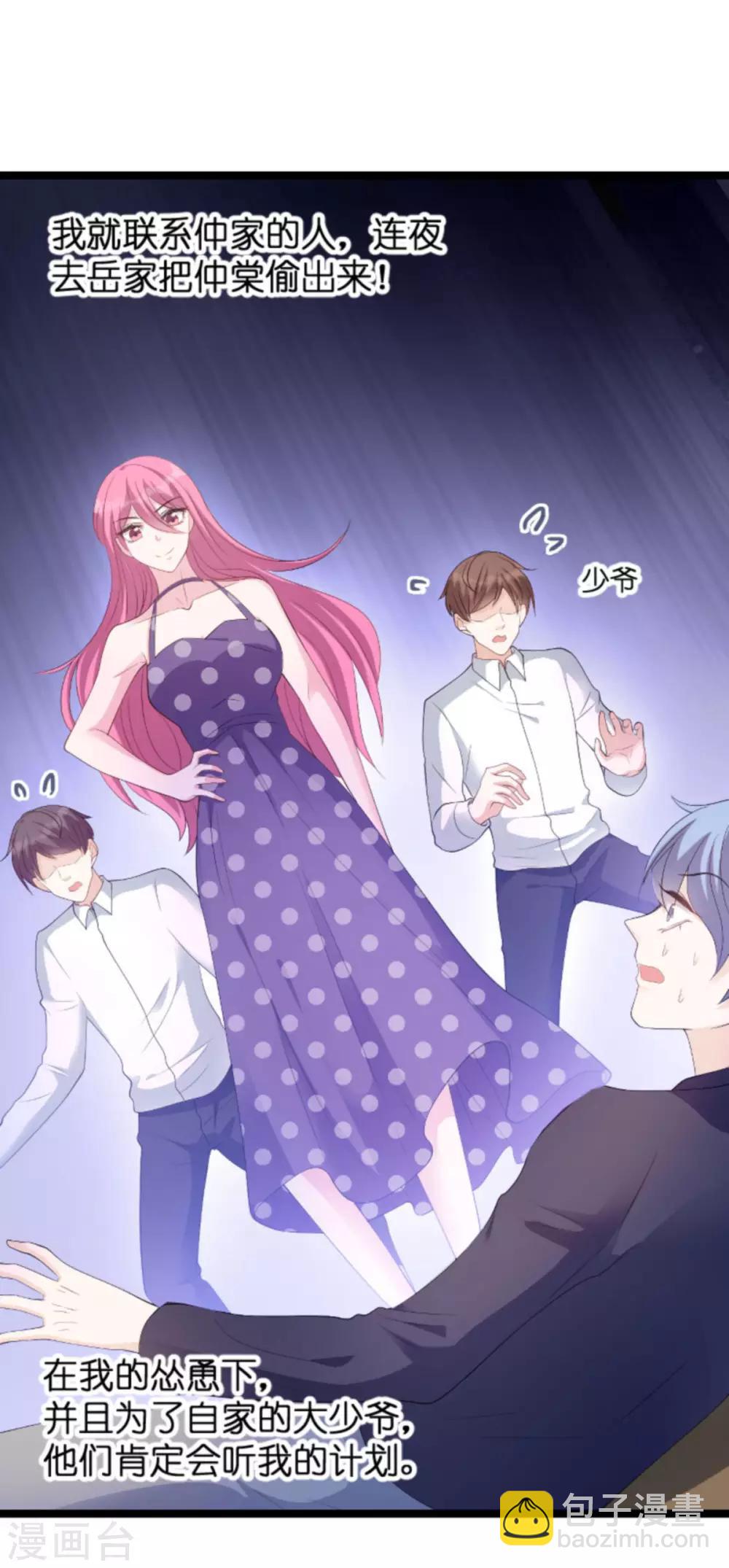 第83话 网络直播-第83话