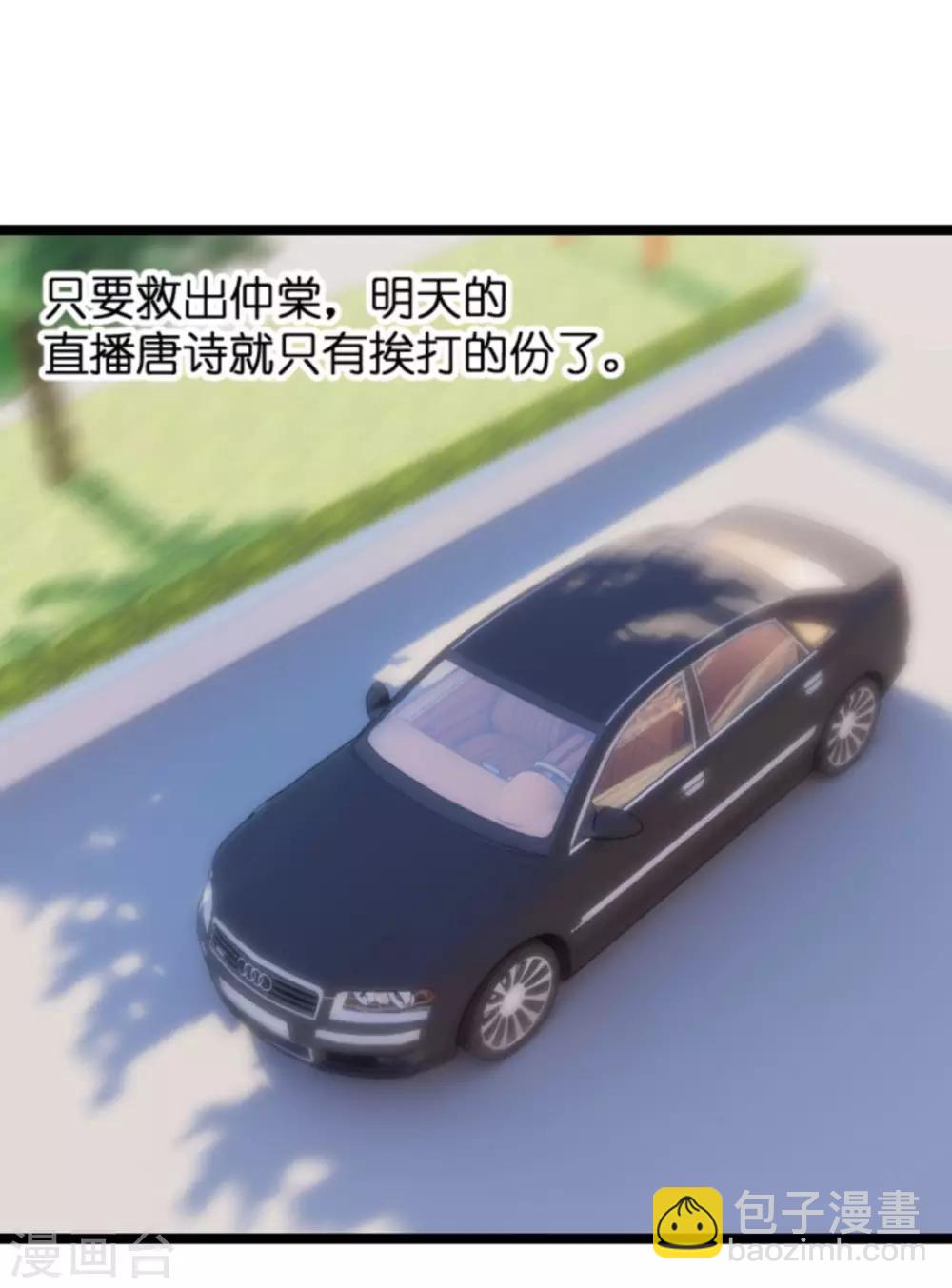 第83话 网络直播-第83话