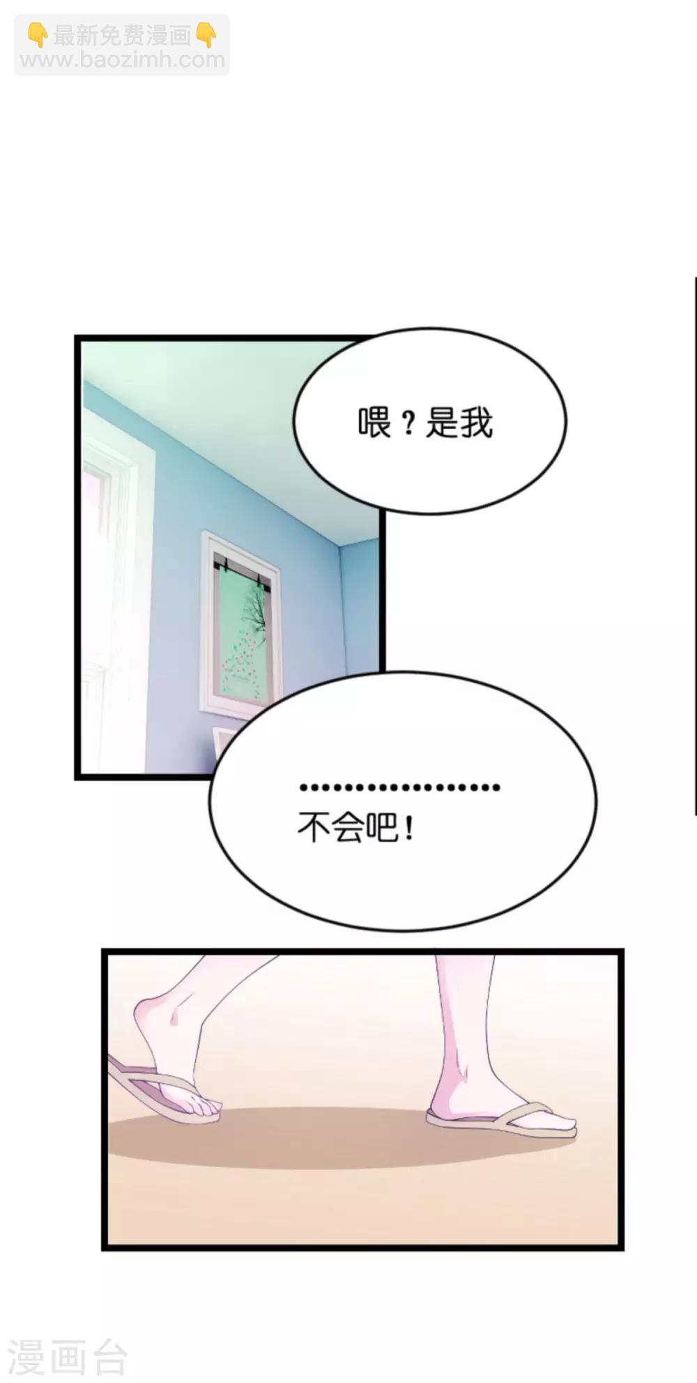 第83话 网络直播-第83话