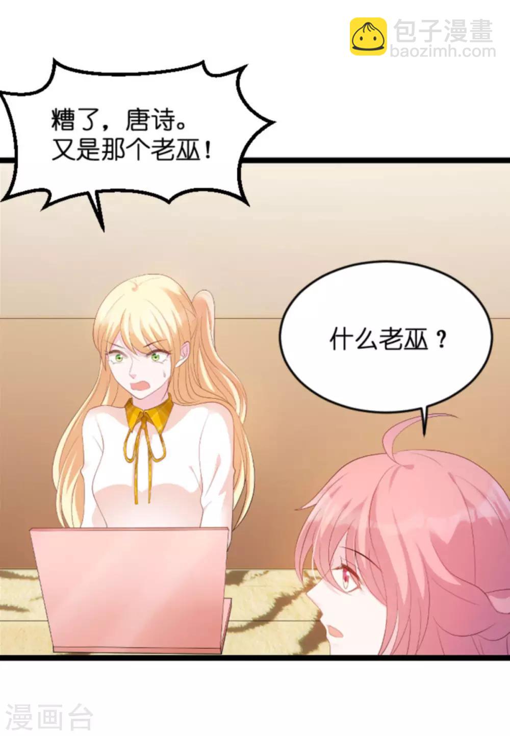 第83话 网络直播-第83话