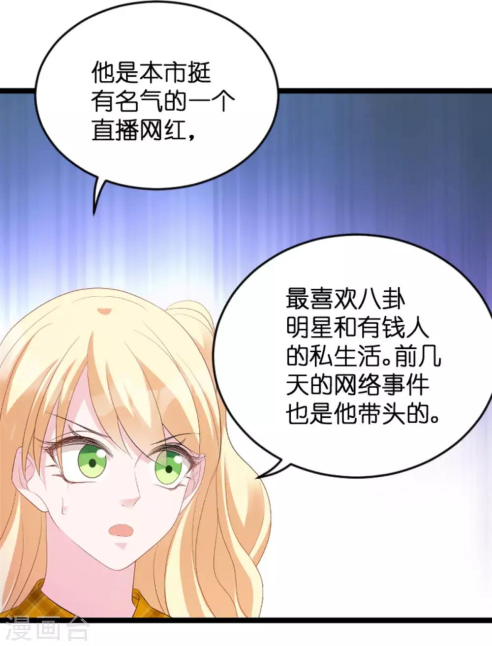 第83话 网络直播-第83话