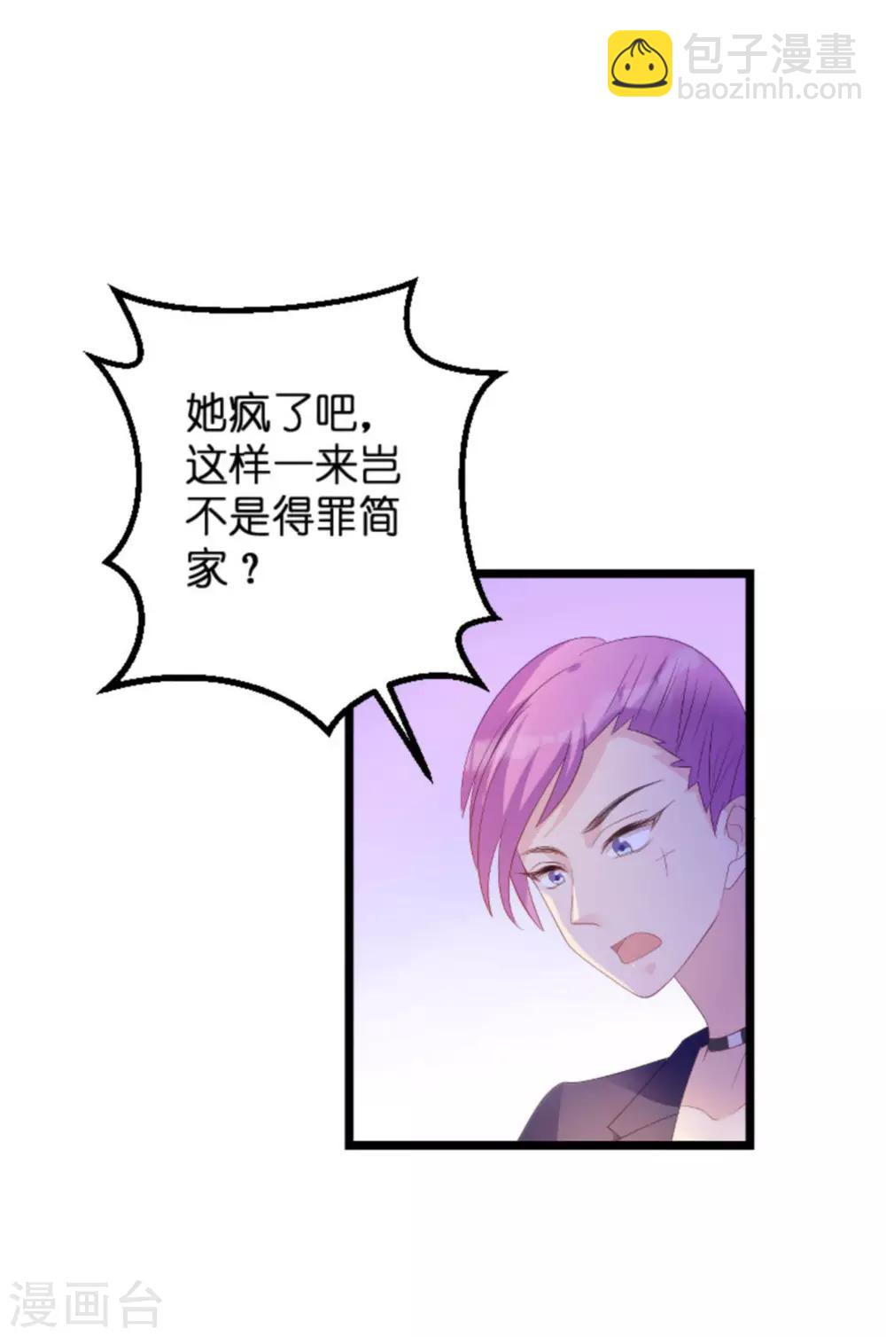 第83话 网络直播-第83话