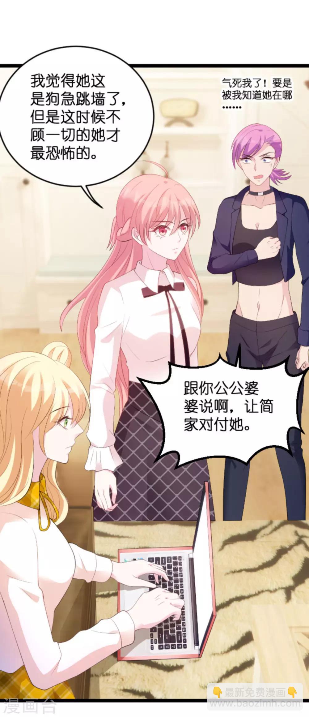 第83话 网络直播-第83话