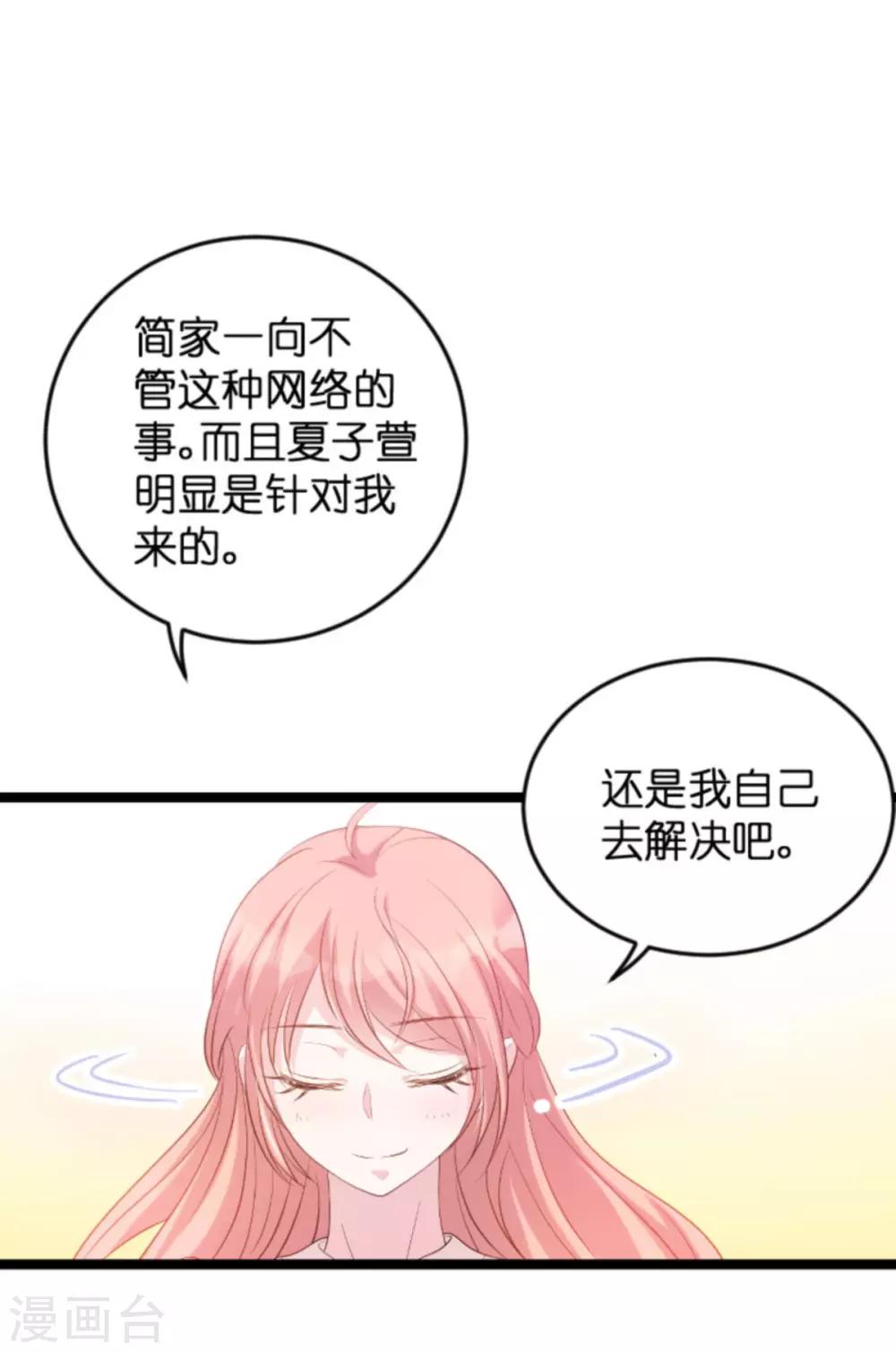 第83话 网络直播-第83话