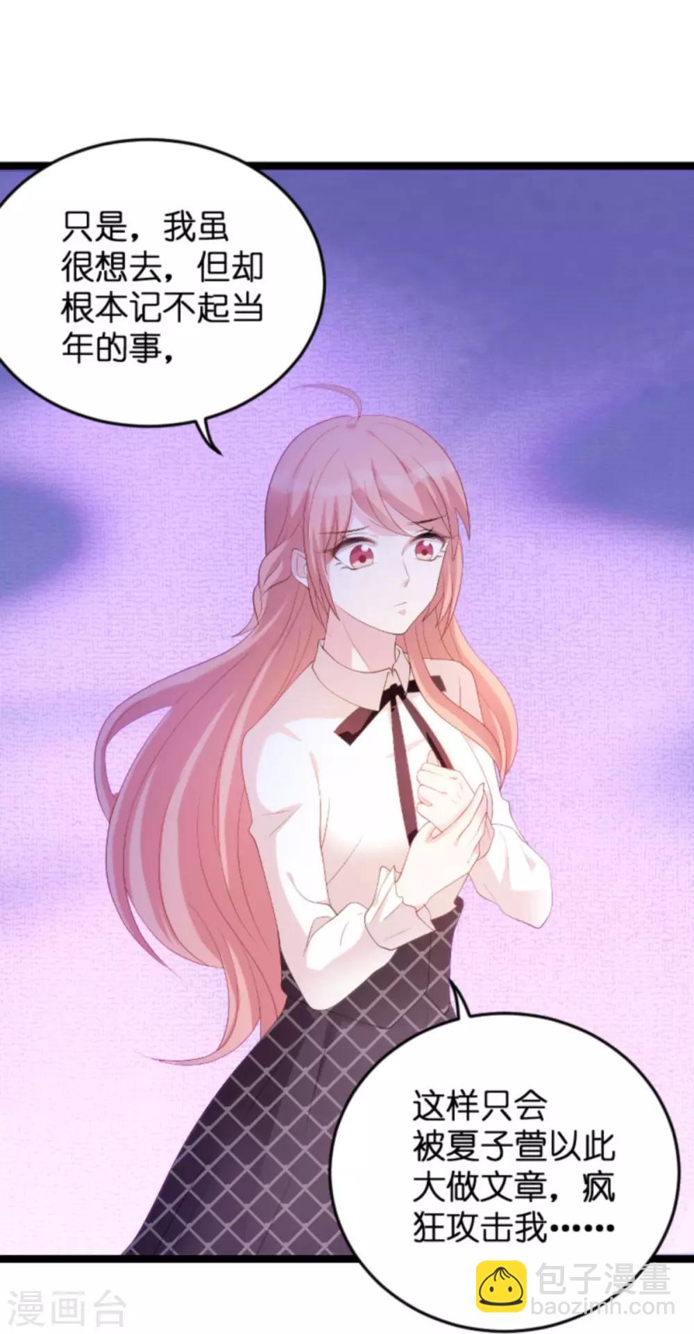 第83话 网络直播-第83话