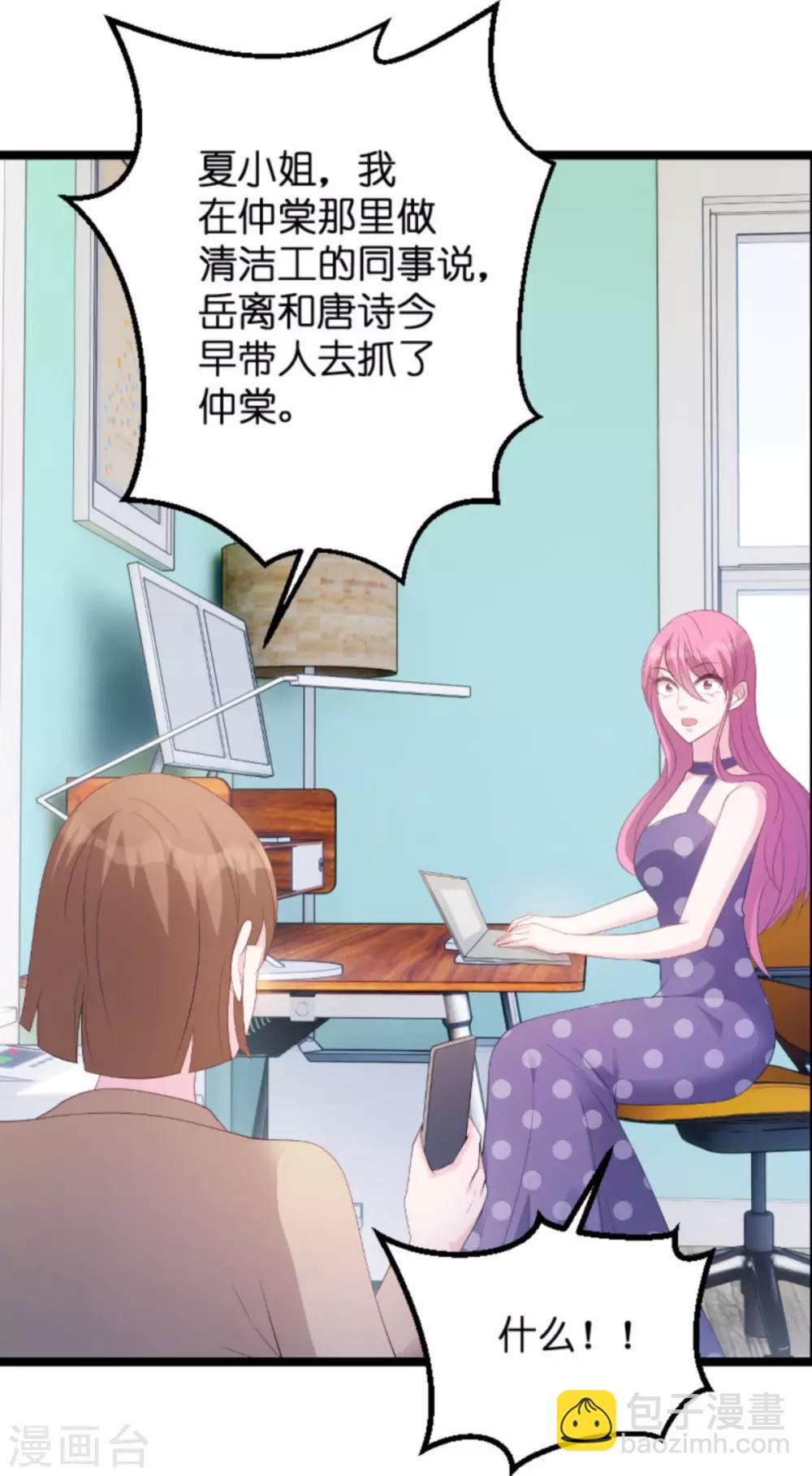 第83话 网络直播-第83话