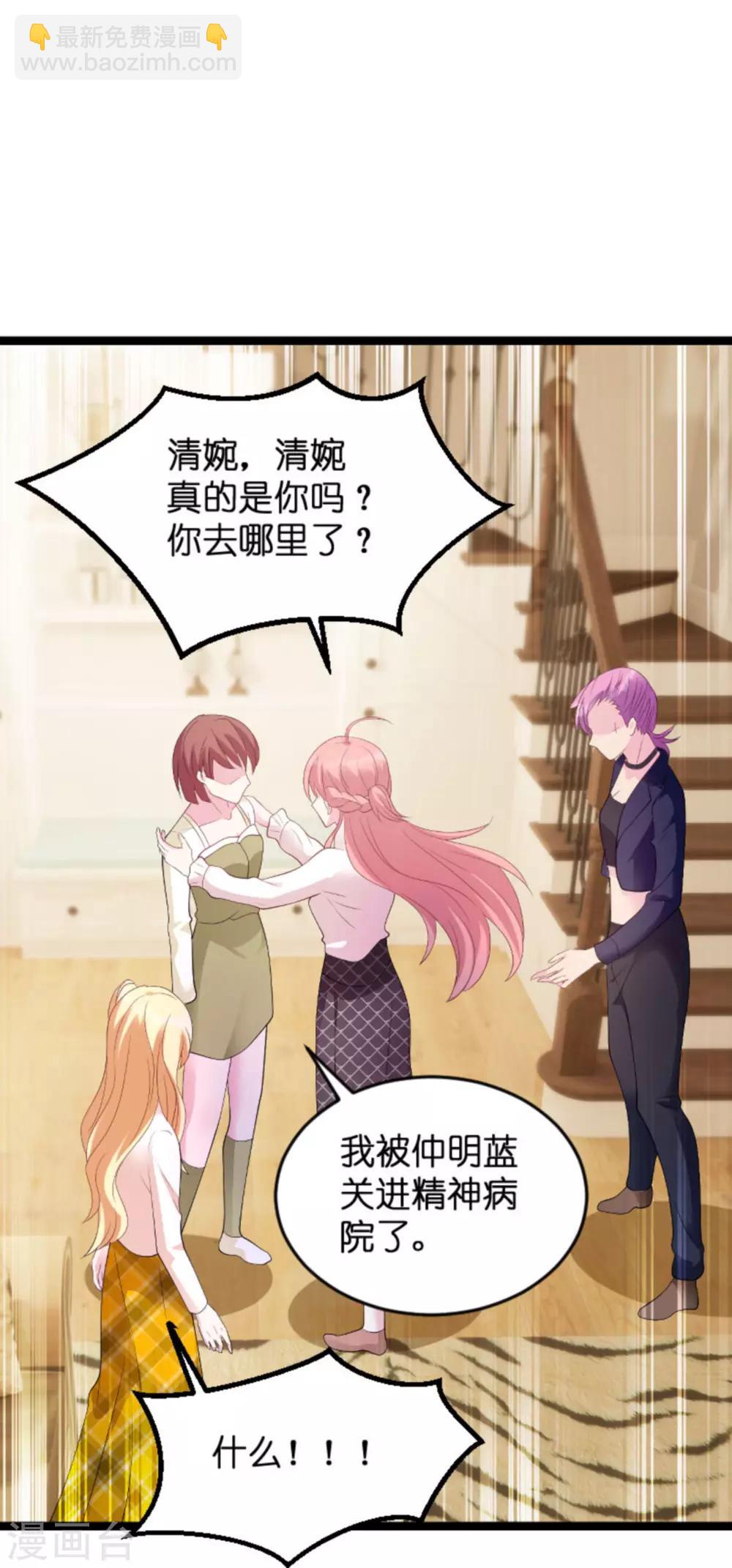 第83话 网络直播-第83话