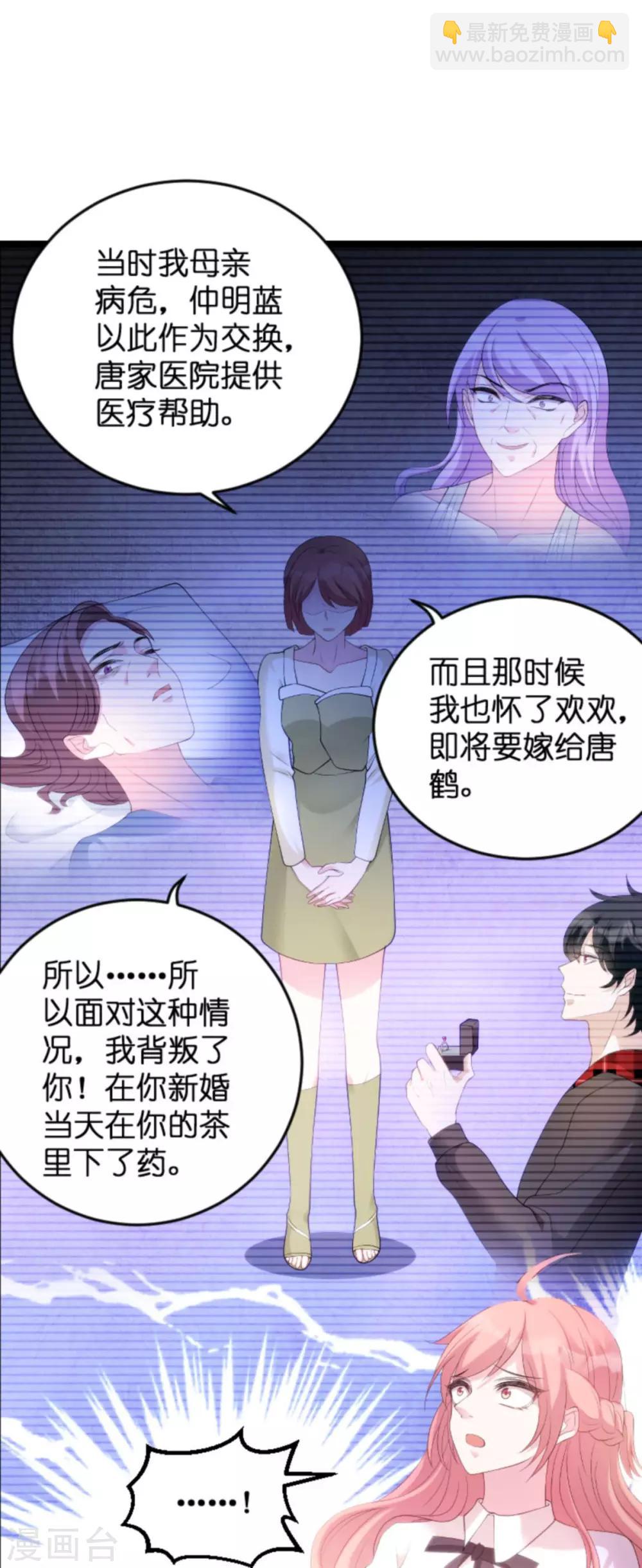 第83话 网络直播-第83话
