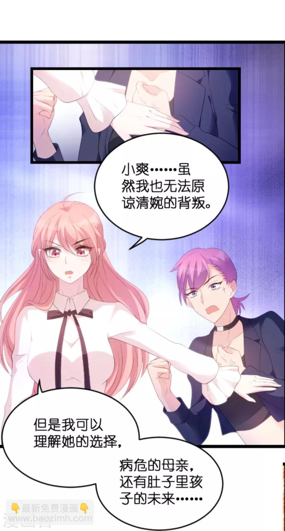 第83话 网络直播-第83话