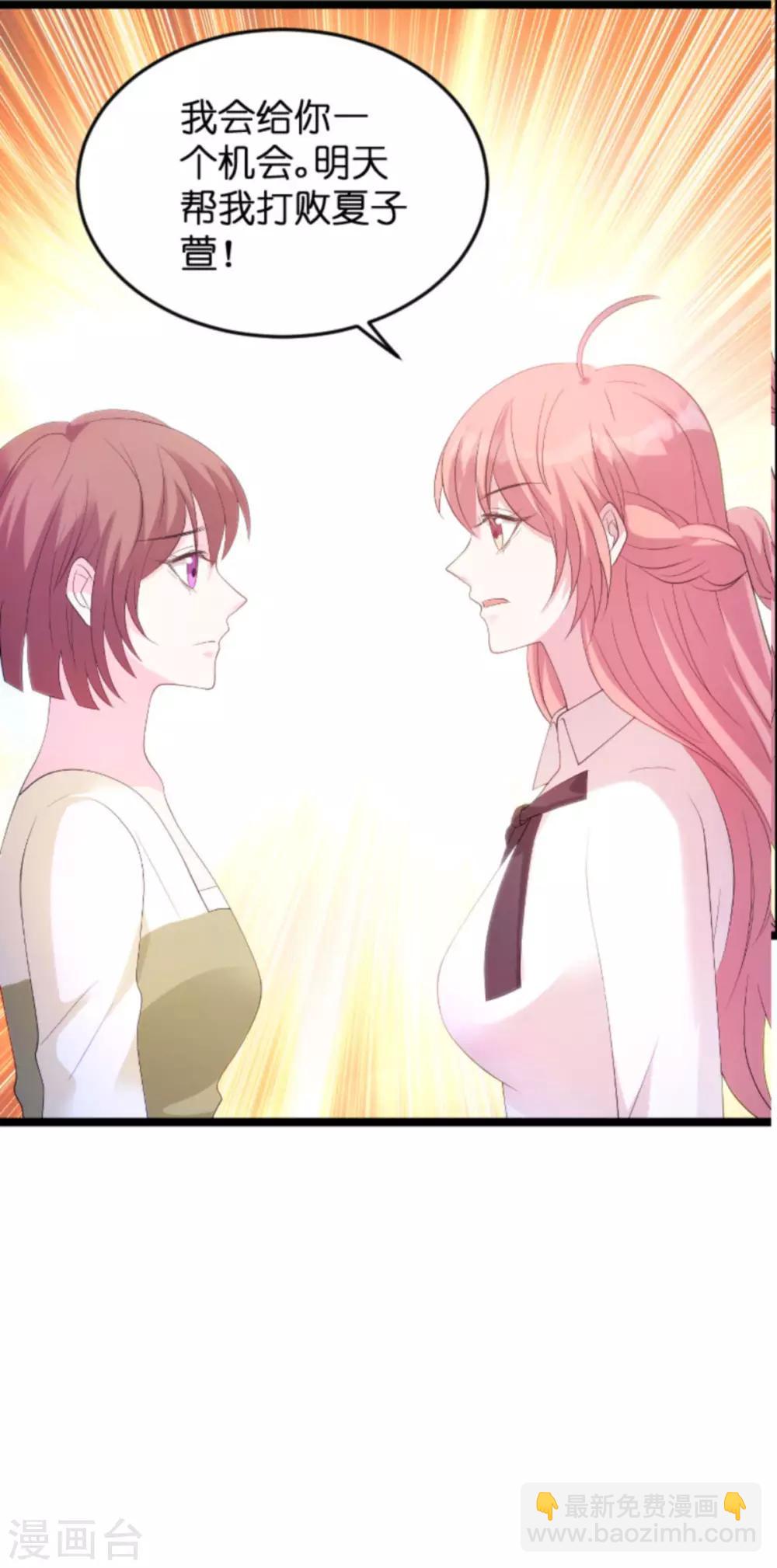 第83话 网络直播-第83话