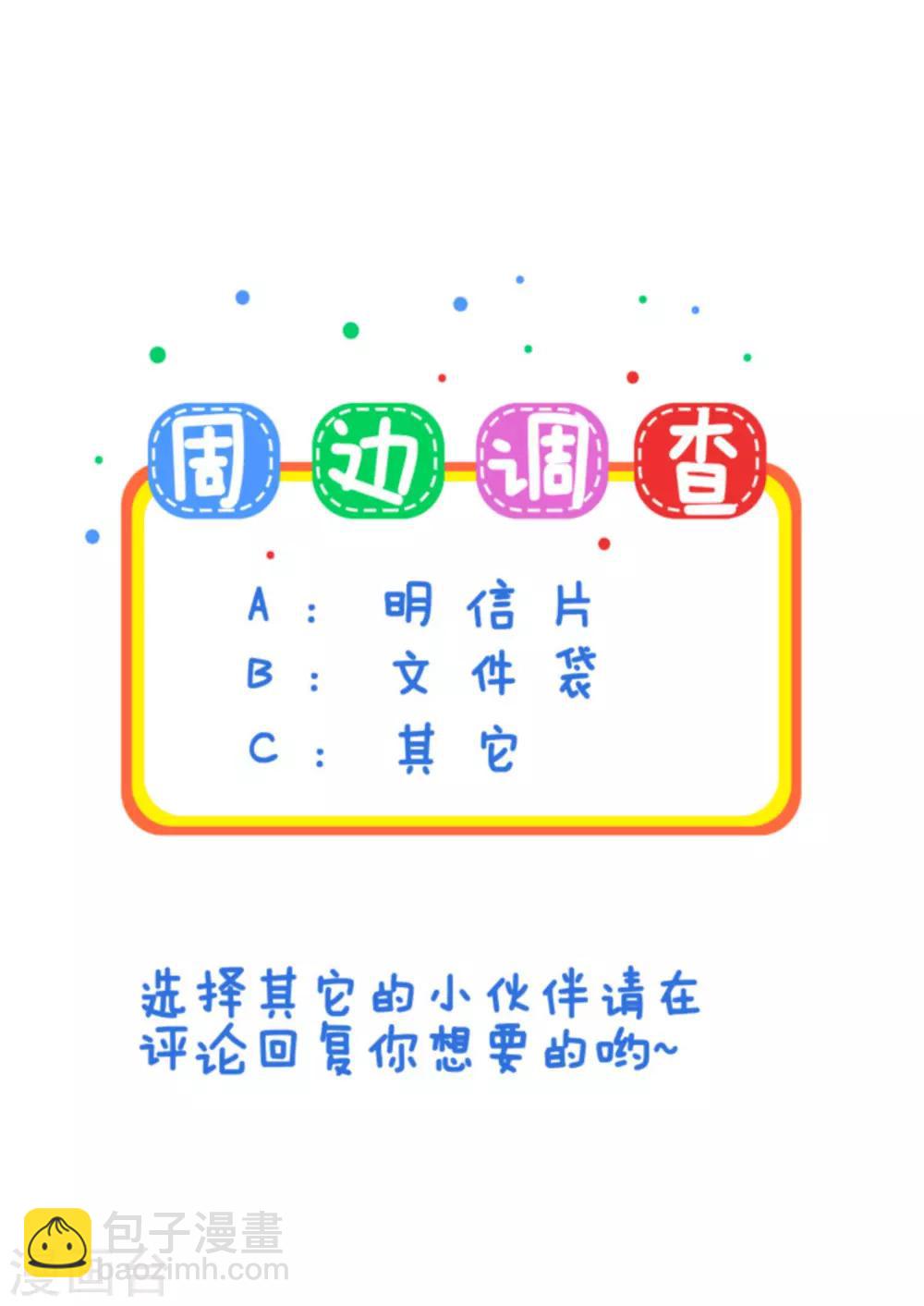 第83话 网络直播-第83话