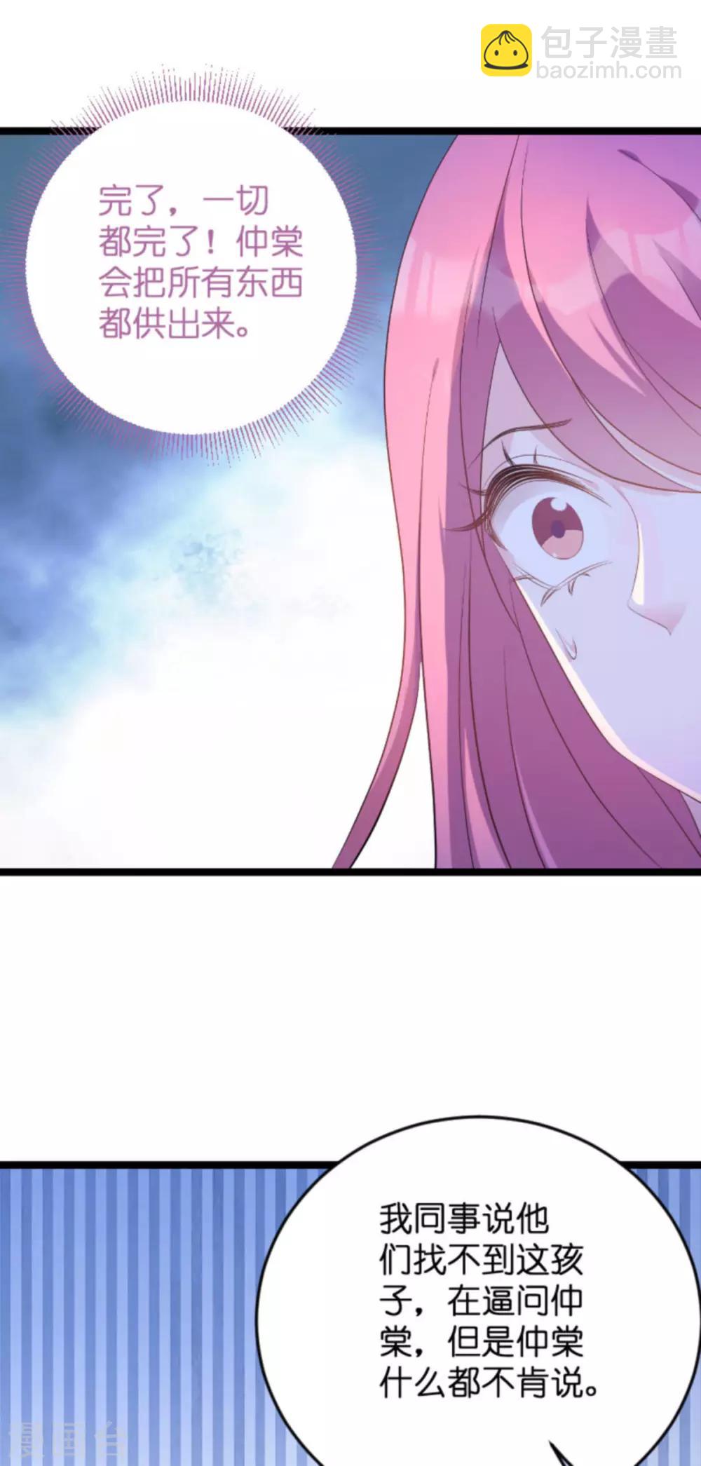 第83话 网络直播-第83话