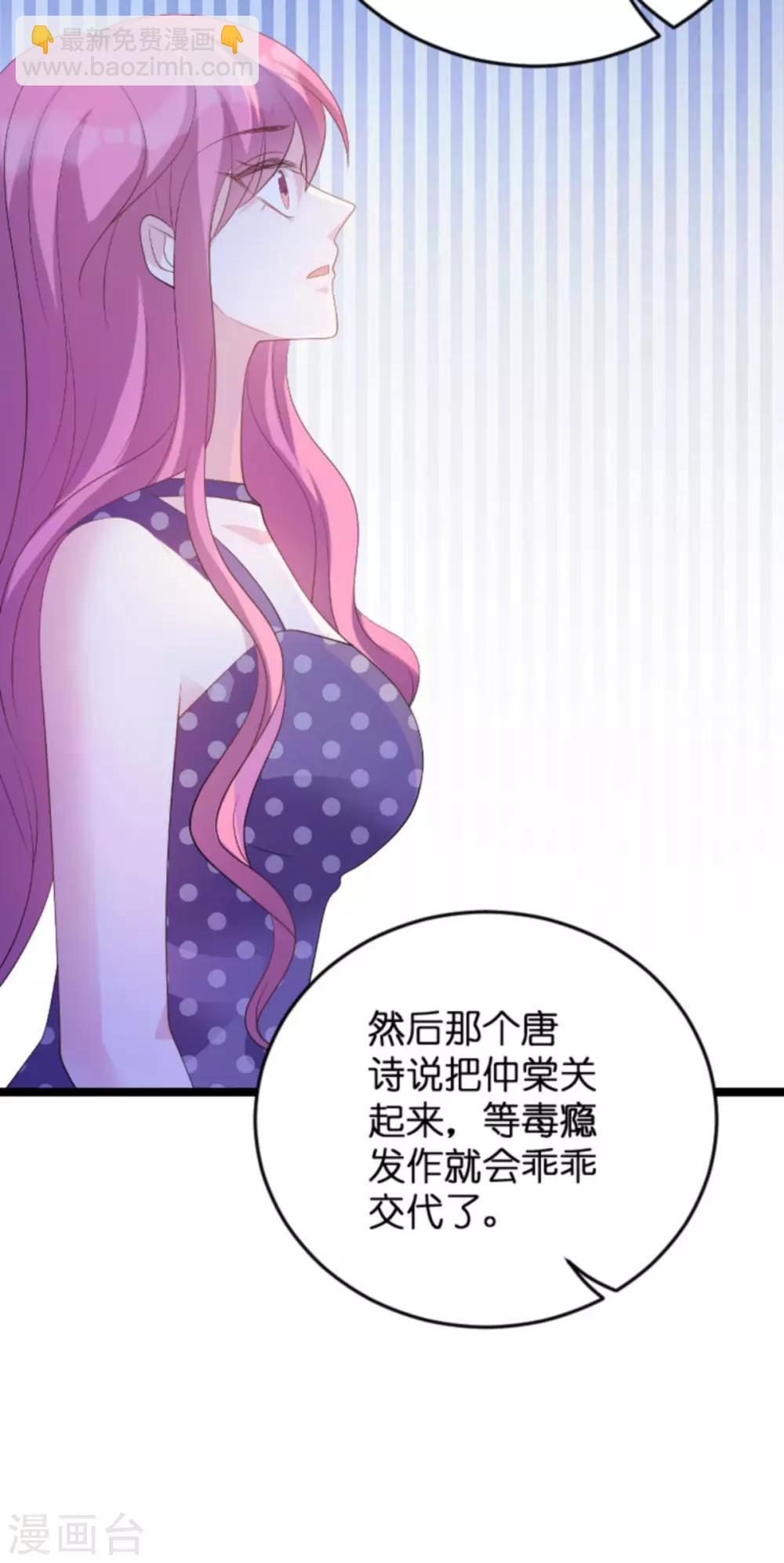 第83话 网络直播-第83话