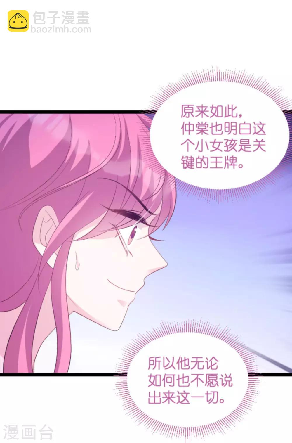 第83话 网络直播-第83话