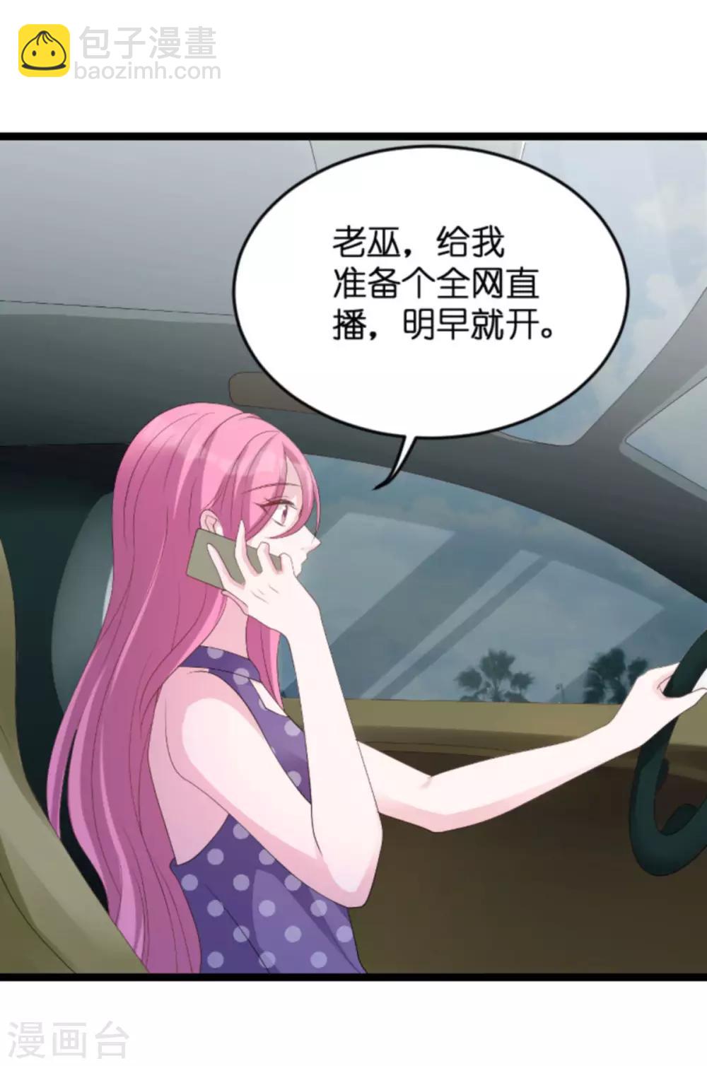 第83话 网络直播-第83话
