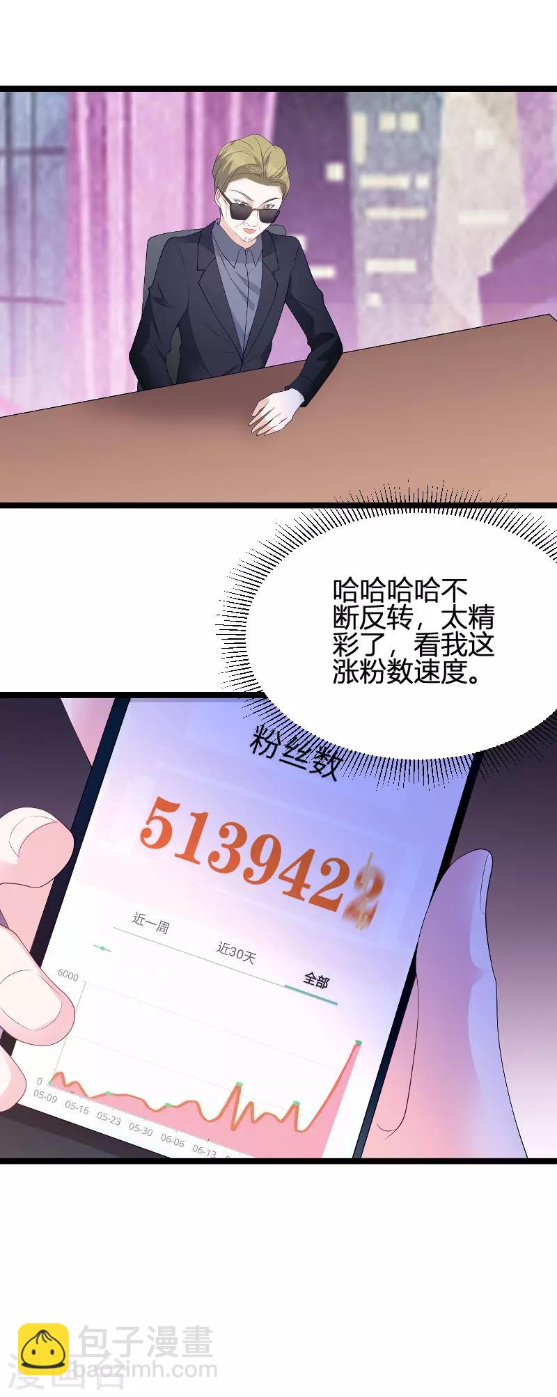 第85话 谁的女儿-第85话