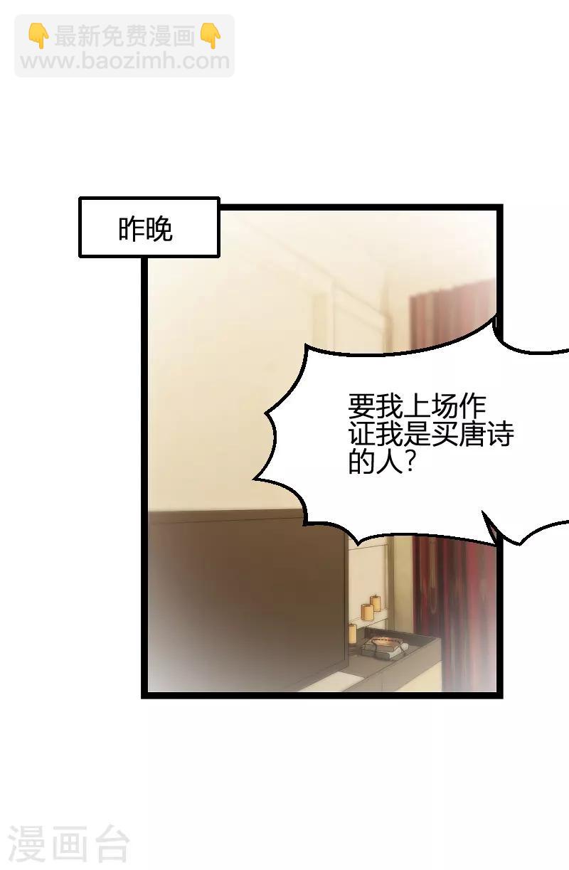第85话 谁的女儿-第85话