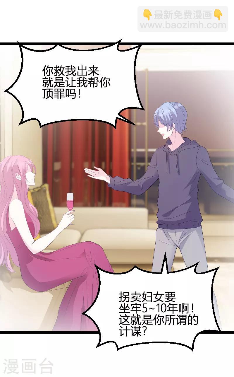 第85话 谁的女儿-第85话