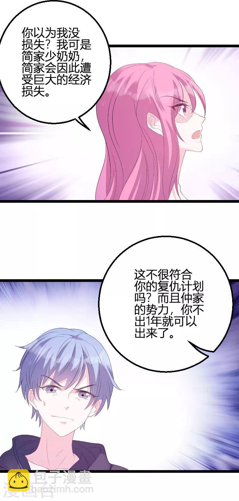 第85话 谁的女儿-第85话