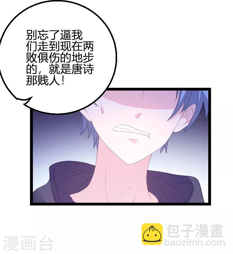 第85话 谁的女儿-第85话