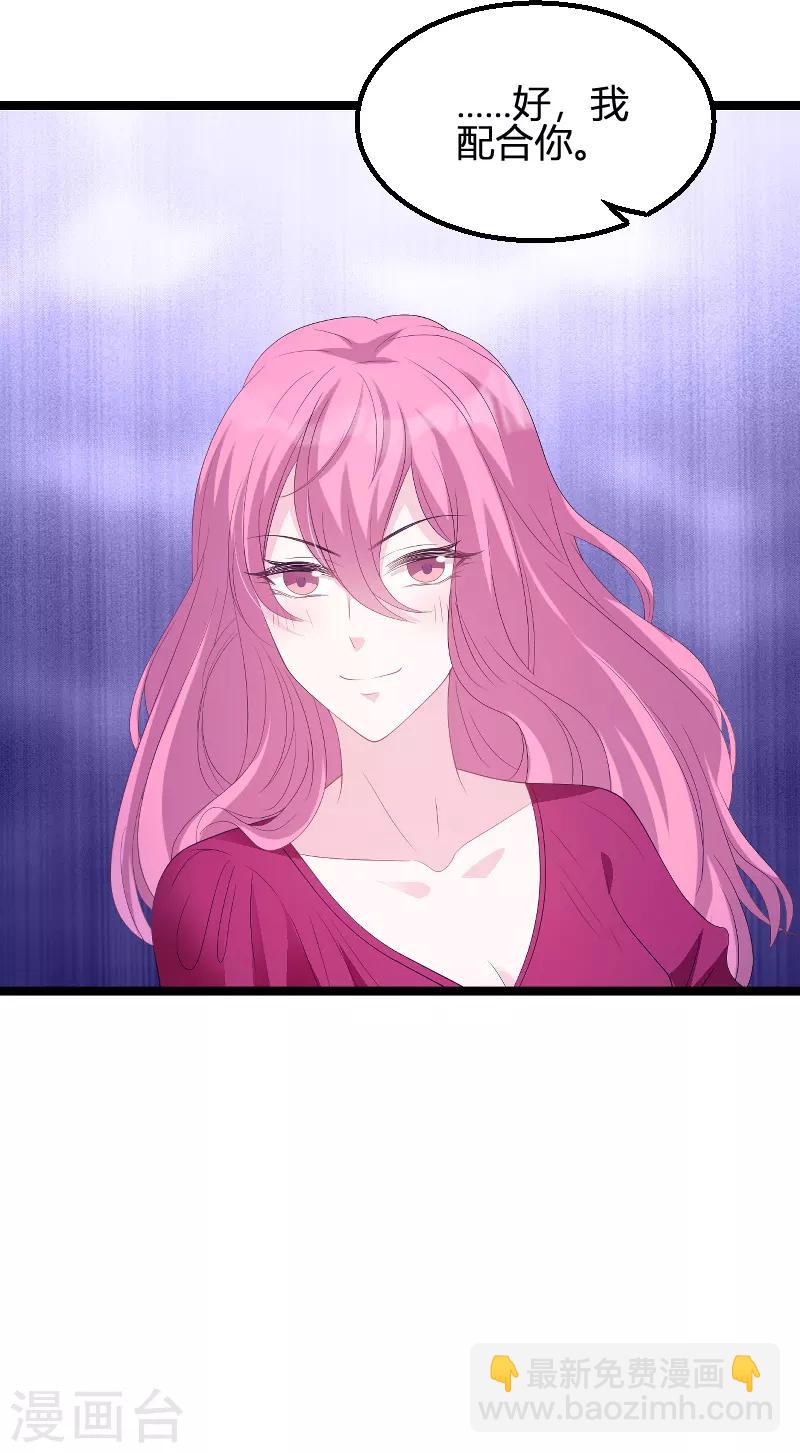 第85话 谁的女儿-第85话